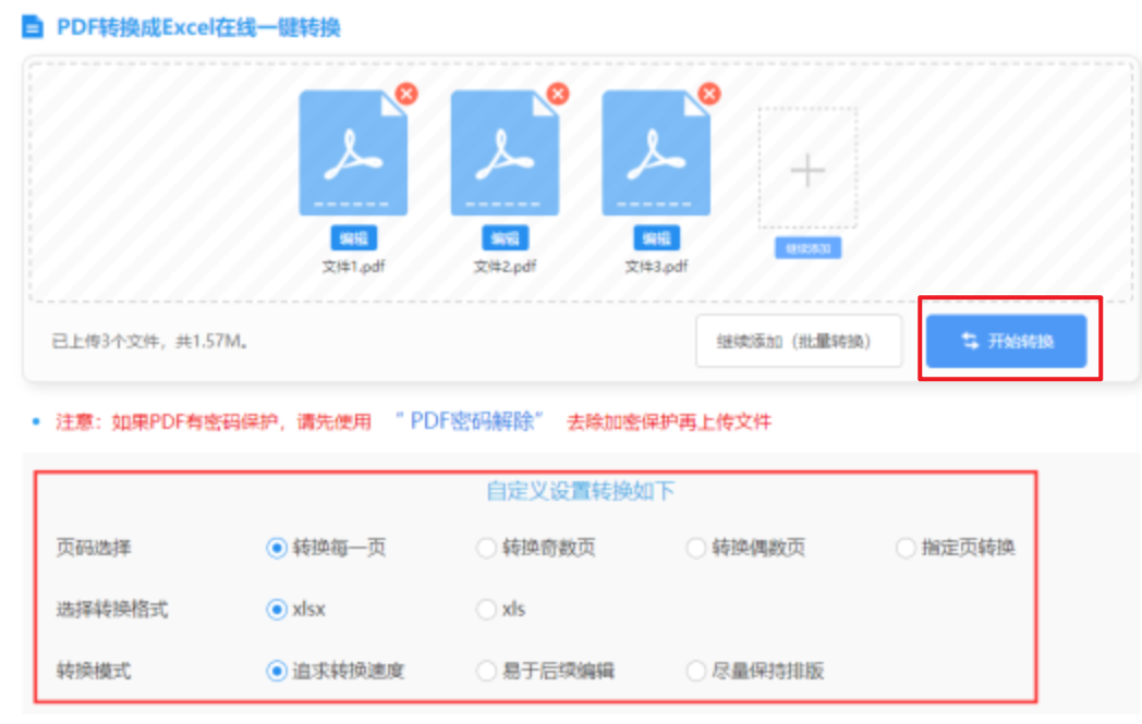 真人百家家乐官方网站使用讲解 - 开始转换